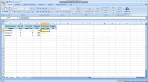 Word + Excel. Связывание (часть 1)