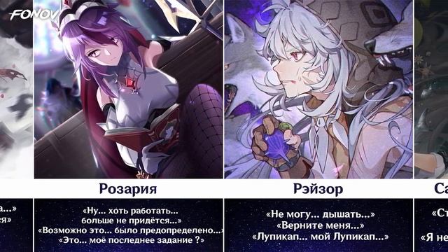 Последние слова побежденных героев в Genshin Impact. [патч 2.4] смотреть онлайн