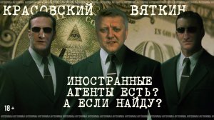 Дмитрий Вяткин, первый заместитель руководителя фракции ЕР в Госдуме //Антонимы с Антоном Красовским