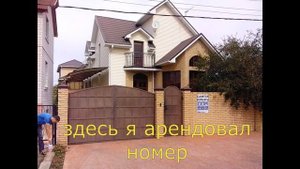 Частный сектор Анапы гостевые дома и мини гостиницы Анапы в посёлке Витязево