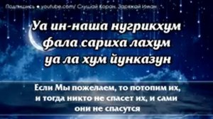 ? СУРА ЯСИН СПОКОЙСТВИЕ НА ВСЮ НОЧЬ И ЛЕГКОСТЬ С УТРА - СПОКОЙНЫЙ НОЧИ, ПРАВЕДНЫХ СНОВ