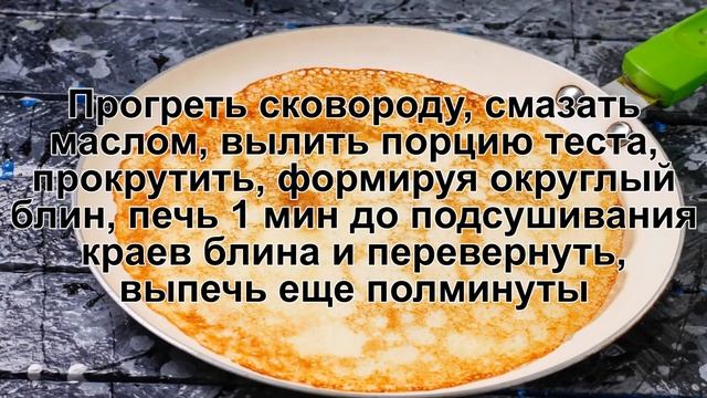 КАК ПРИГОТОВИТЬ БЛИНЫ С ДЫРОЧКАМИ С КИПЯТКОМ? Простые ажурные и тонкие блины на кефире с кипятком