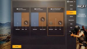 КАК ВКЛЮЧИТЬ НАКЛОНЫ? С ЧЕГО Я ИГРАЮ? МОИ НАСТРОЙКИ ЧУВСТВИТЕЛЬНОСТИ И ГРАФИКИ