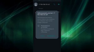 Как Заблокировать Неизвестные Звонки В WhatsApp (2023)