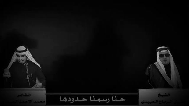 شيله للشيخ وطبان الرماح смотреть онлайн