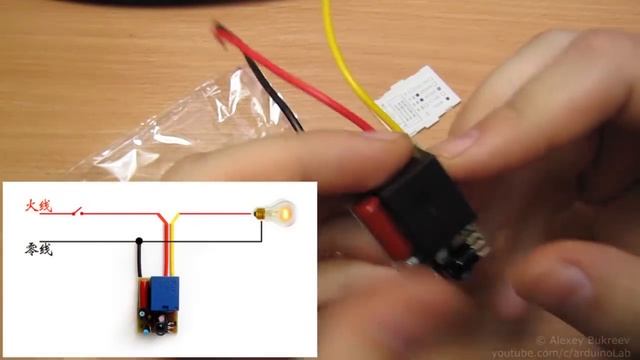 Модуль для управления освещением с пульта ДУ, от ICStation смотреть онлайн
