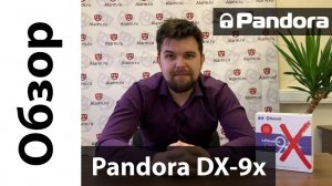 Обзор Pandora DX-9x - бюджетной сигнализации с Bluetooth и автозапуском