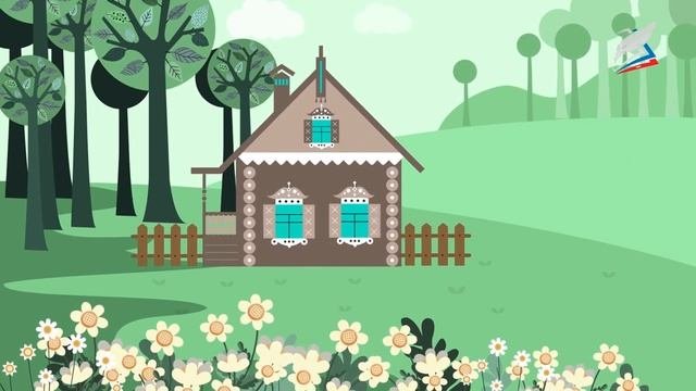 Сказка «Сестрица Аленушка и братец Иванушка»