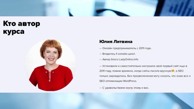 Полный курс внутренней SEO оптимизации WordPress.mp4