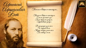 Стихотворение А.А. Фет "Теплым ветром потянуло" (Стихи Русских Поэтов) Аудио Стихи Слушать