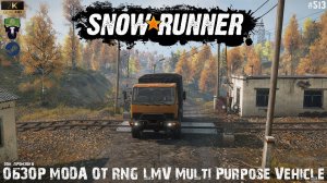 Snowrunner - Снегоход - [2K] - Обзор Мода от RNG LMV Multi Purpose Vehicle - Дон - Промзона - #513