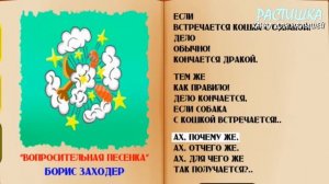 ДЕТСКИЕ СТИХИ. СТИХИ для детей. СТИХИ для малышей. ПЕРВЫЕ СТИХИ.