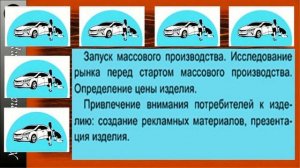 7 класс Дизайн Дизайн изделия