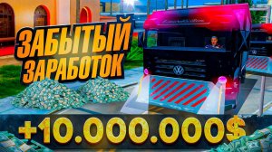 ЛУЧШИЙ ЗАРАБОТОК на РАЗВОЗЧИКЕ ПРОДУКТОВ - ЗАБЫТЫЙ ЗАРАБОТОК на АРИЗОНА РП #6 (аризона рп самп)