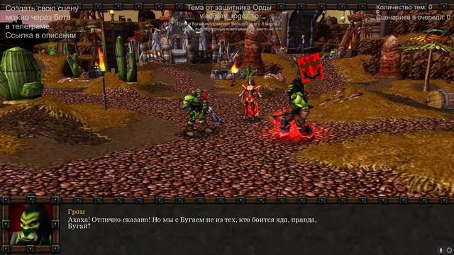 Поздравление с 8 марта по-орочьи  Эпизод из нейрострима