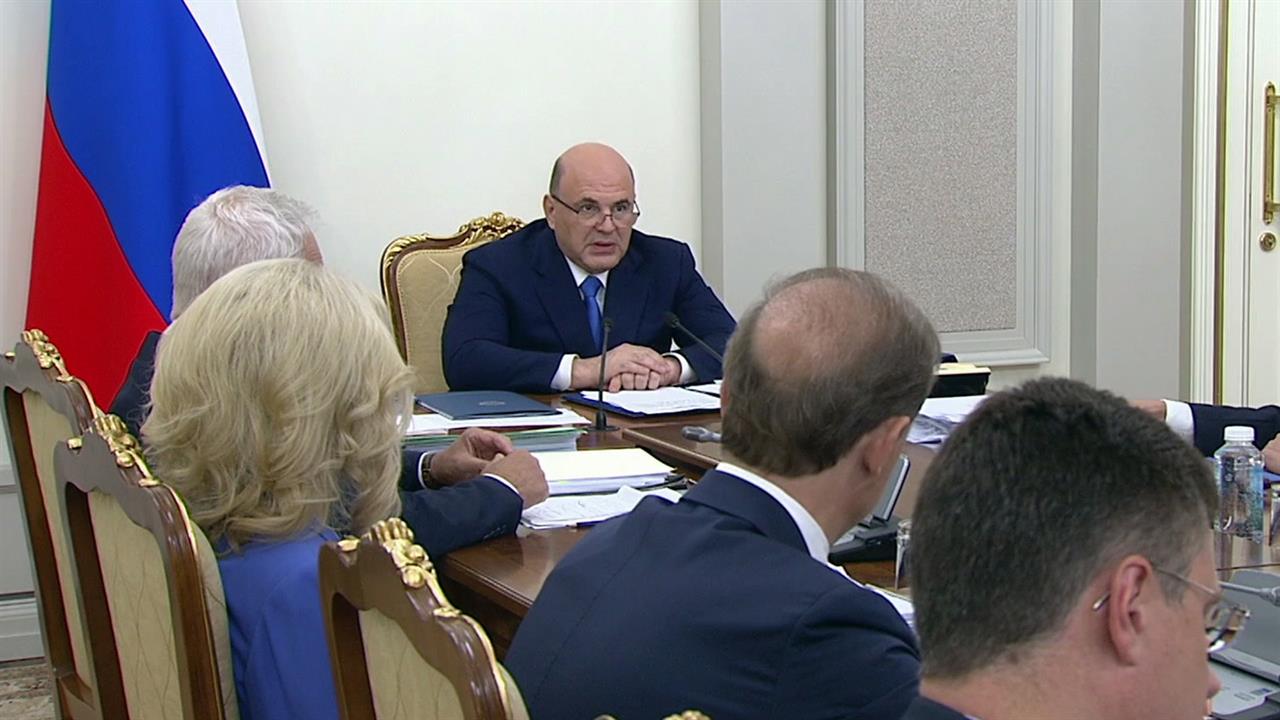 Михаил Мишустин провел совещание о проекте федерального бюджета