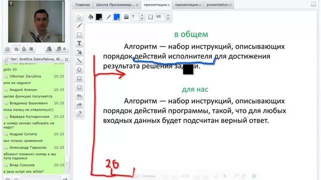 Программирование с нуля от ШП - Школы программирования Урок 3 Часть 3 Курсы 1с 8 Курсы бухгалтера с смотреть онлайн