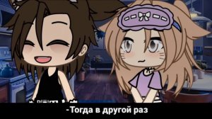 озвучка мини фильма // счастье по соседству // gacha club/gacha life