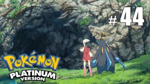 Босс команды Галактика - Pokemon Platinum - #44