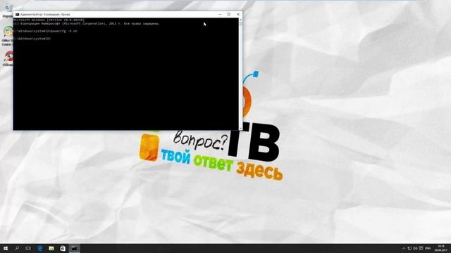 Как Включить и Отключить Гибернацию Windows 10 смотреть онлайн