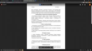 Генерация Google Документа по шаблону из Google Таблицы