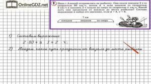 Урок 22 Задание 9 – ГДЗ по математике 4 класс (Петерсон Л.Г.) Часть 1