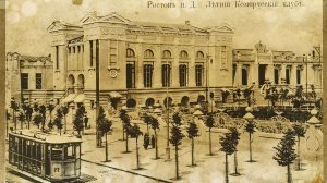 Ростов исторический. Летний коммерческий клуб