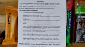 Архыз WILD TRAIL 1-2 июля 2023. Power 33. Обзор кроссовок для трейла.