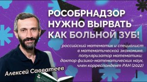 Судьба встречи с Президентом, отношение к Рособрнадзору и другое