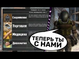 Я НЕ настоящий монолитовец - STALKER Волей Случая #2