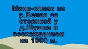 Летний отдых детей "Школы Выживания" и их родителей. 