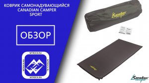 Коврик самонадувающийся Canadian Camper Sport