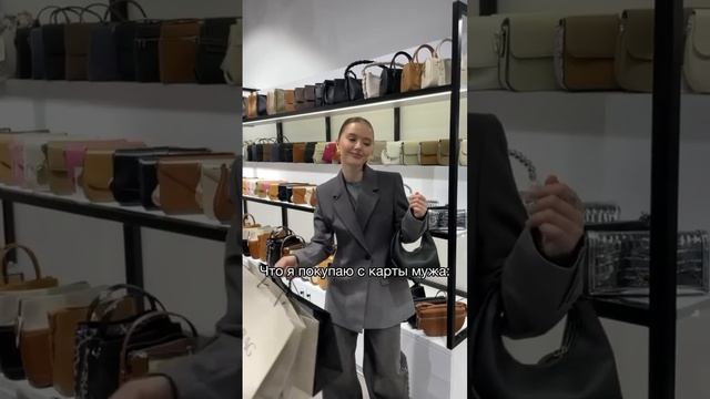 Тебя ждет роскошная осень вместе с Milbag❤️ смотреть онлайн