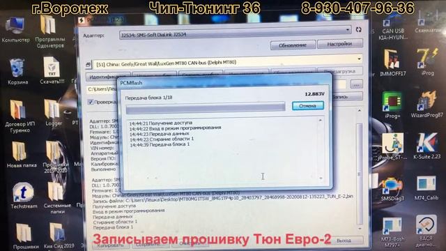 Чип-Тюнинг Derways Hower H3 2.0 Turbo смотреть онлайн