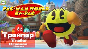 PAC-MAN WORLD Re-PAC (Трейлер, Trailer, Игровой процесс)