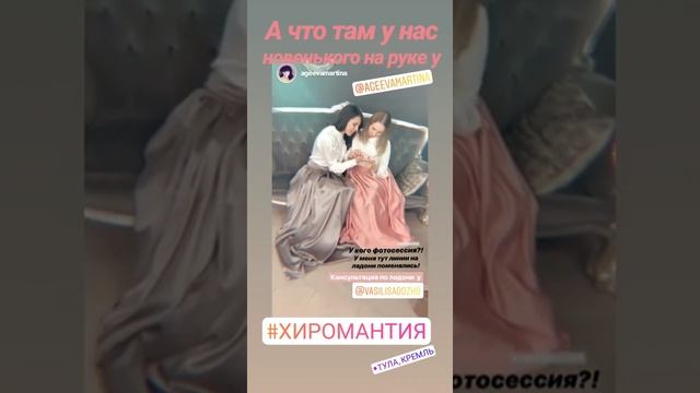 Новогодняя фотосессия и новенькое на руке у Мартины - у кого нет Инстаграма,видео в сторис у Мартин