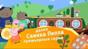 Карусель третья версия плашки Свинка Пеппа