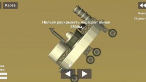 полёт на Венеру в space flight simulator