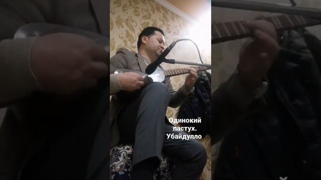 Убайдулло. на таре сыграл Одинокий пастух смотреть онлайн
