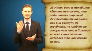 От Луки 12 глава