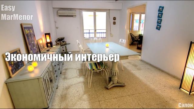 Квартира, аренда в Сантьяго де ла Рибера. J-1154 смотреть онлайн