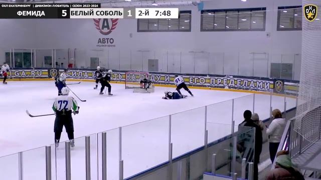 LIVE / ФЕМИДА - БЕЛЫЙ СОБОЛЬ / 11.11.23 / ОХЛ ЕКАТЕРИНБУРГ / ДИВИЗИОН ЛЮБИТЕЛЬ 1 смотреть онлайн