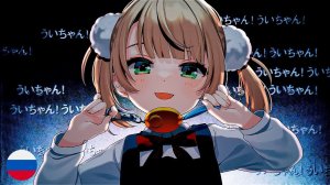 Shukusei!! Loli Kami Requiem! - Ui Shigure (RUS cover)