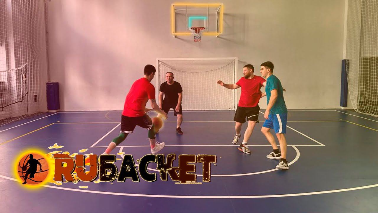 Баскет 3x3 смотреть онлайн