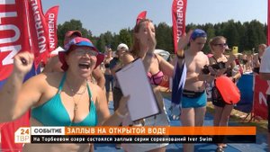 На Торбеевом озере состоялся заплыв серии соревнований Iver Swim