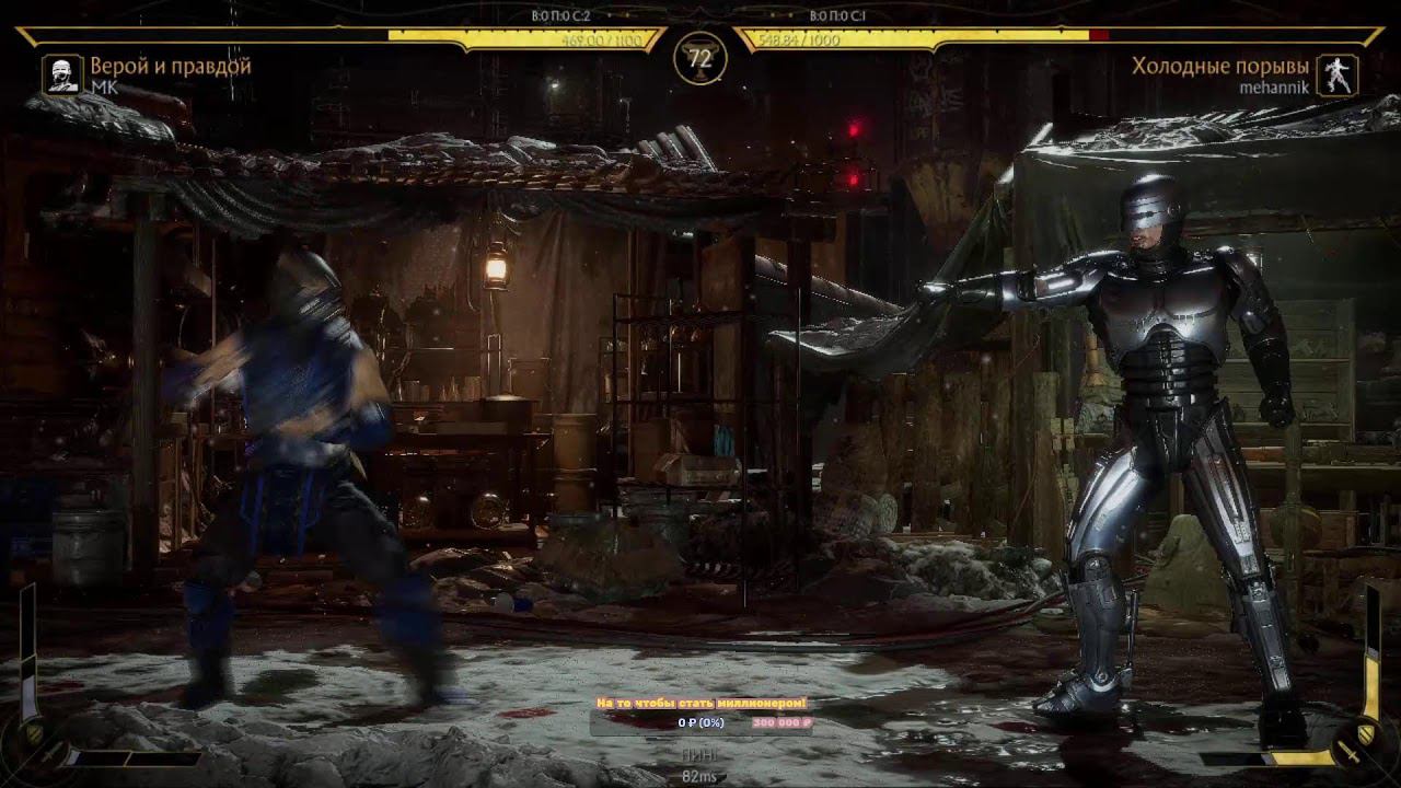 Играем с вами за небольшие донатики! Приходите на стрим! Террор Робокопа! смотреть онлайн