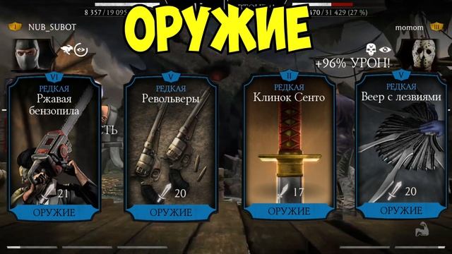КЛАССИЧЕСКИЙ СМОУК ГАЙД В МК МОБАЙЛ / Mortal Kombat X mobile смотреть онлайн
