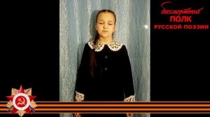 Муса Джалиль "Лекарство", читает Дания Карманова, 9 лет, г. Елабуга, Республика Татарстан