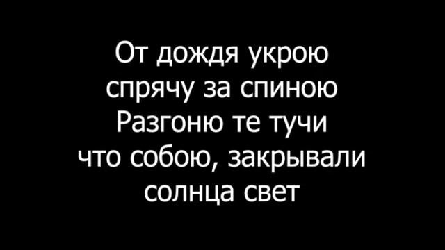 MiyaGi – Поуши в тебя влюблён - Lyrics