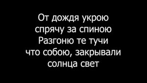 MiyaGi – Поуши в тебя влюблён - Lyrics